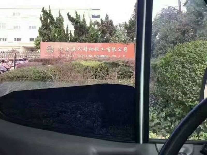 宁波现代精细化工有限公司(图1) 348a85f103c8978836d30865a9b90f6c_1-231011094139B4.jpg