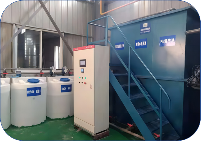 芬顿设备(图1) image.png